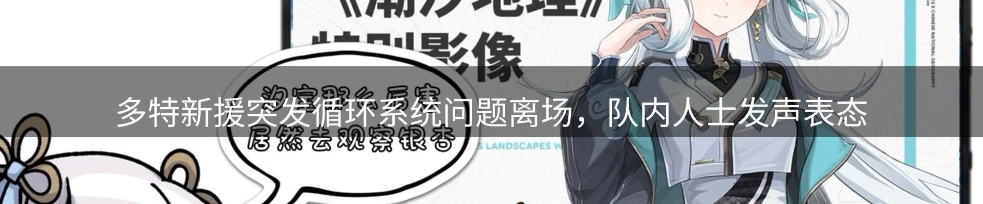 公司热点