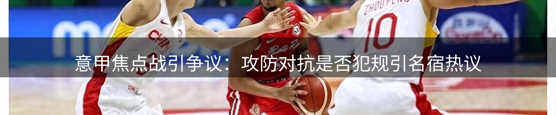 公司热点